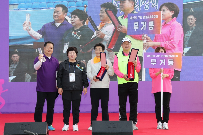 구민 한마음 체육대회_18