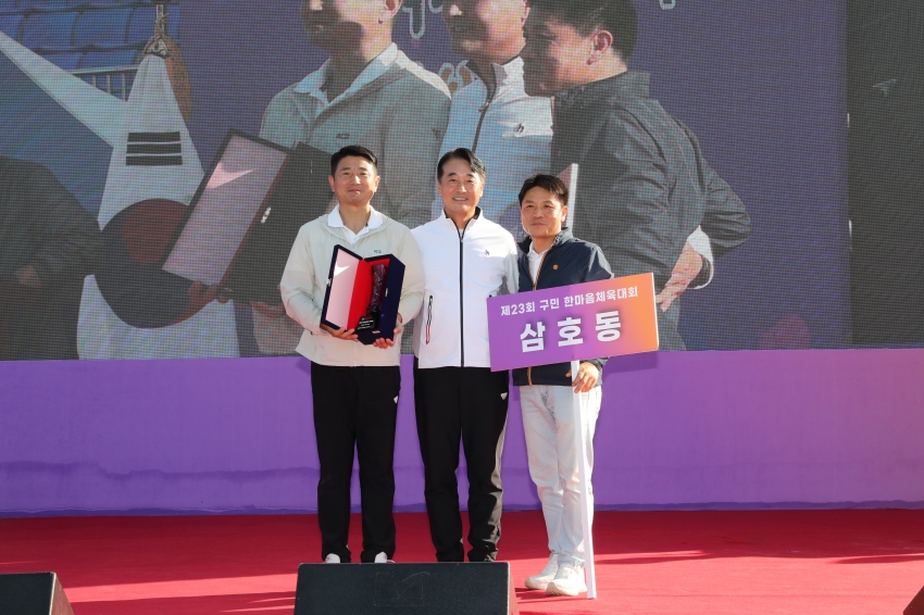 구민 한마음 체육대회_26