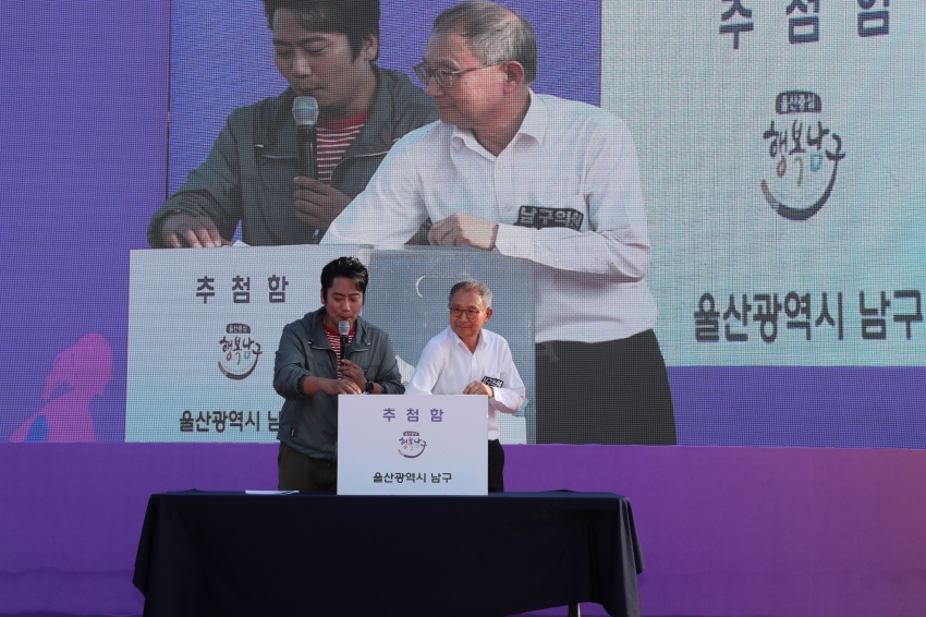 구민 한마음 체육대회_28