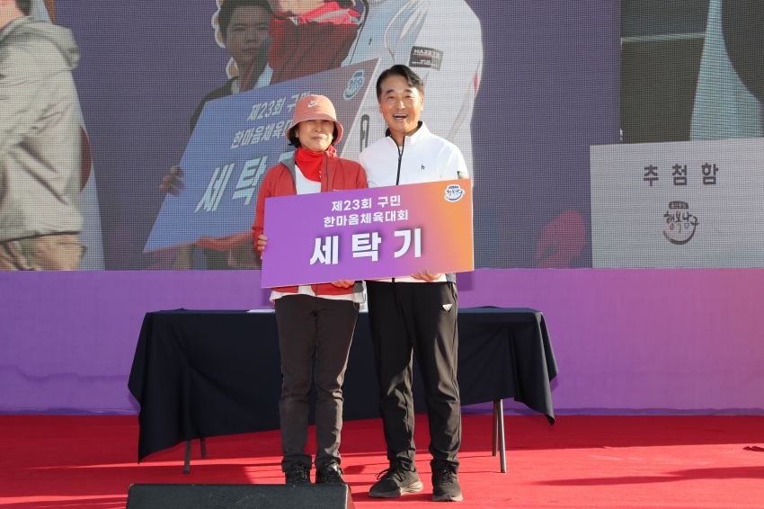 구민 한마음 체육대회_29