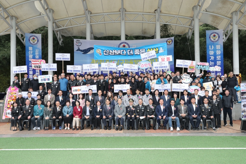 제6회 남구자율방범연합대 한마음 전진대회_0