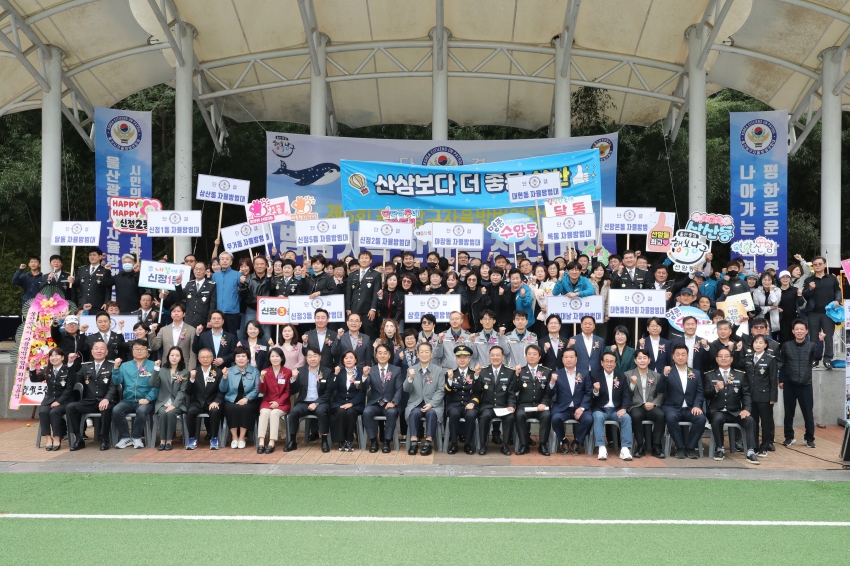 제6회 남구자율방범연합대 한마음 전진대회_1