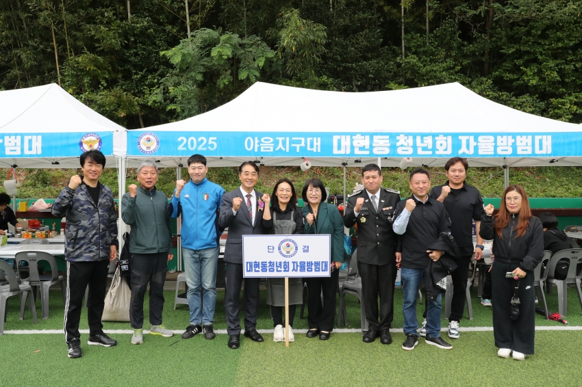 제6회 남구자율방범연합대 한마음 전진대회_4