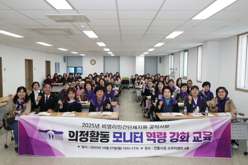 2025 (사)의사들 울산지부 의정모니터 역량강화교육_0