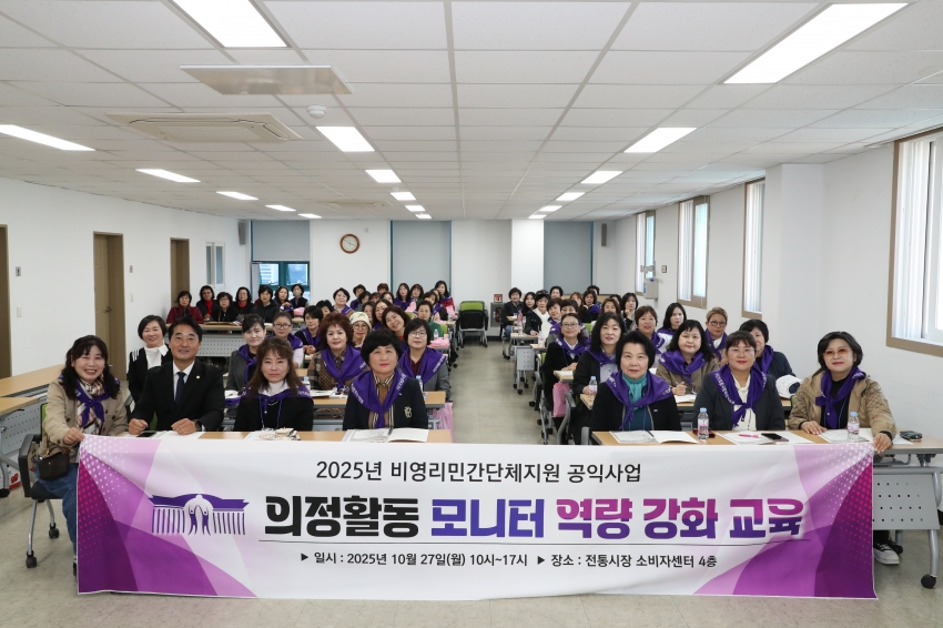 2025 (사)의사들 울산지부 의정모니터 역량강화교육_1