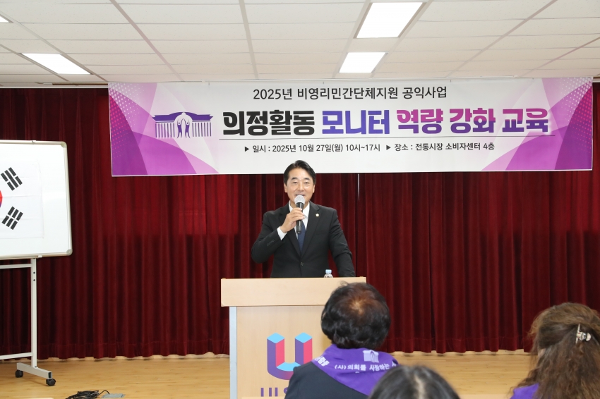 2025 (사)의사들 울산지부 의정모니터 역량강화교육_2