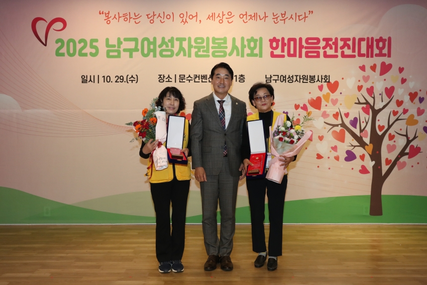 남구여성자원봉사회 한마음대회_2