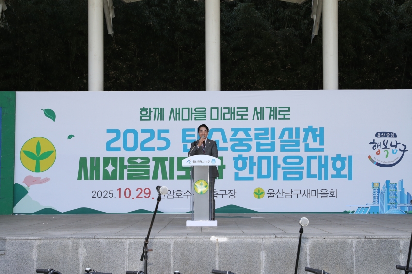 남구 새마을회 실천다짐대회_1