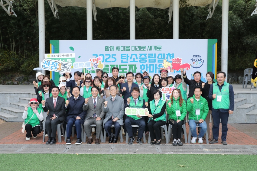 남구 새마을회 실천다짐대회_6