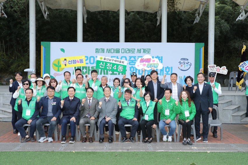 남구 새마을회 실천다짐대회_9