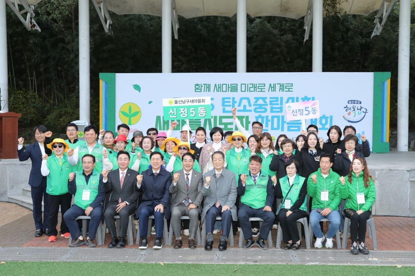 남구 새마을회 실천다짐대회_10