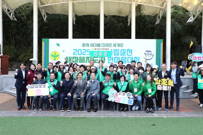 남구 새마을회 실천다짐대회_13