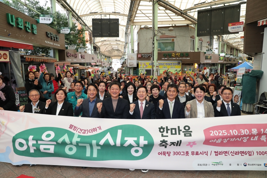 야음상가시장 한마음축제_0