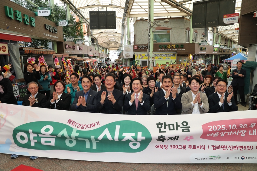 야음상가시장 한마음축제_1