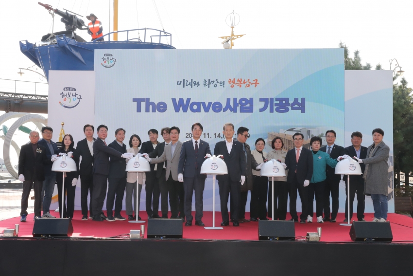 The Wave 사업 기공식_0