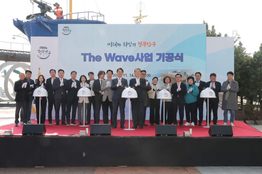 The Wave 사업 기공식_1
