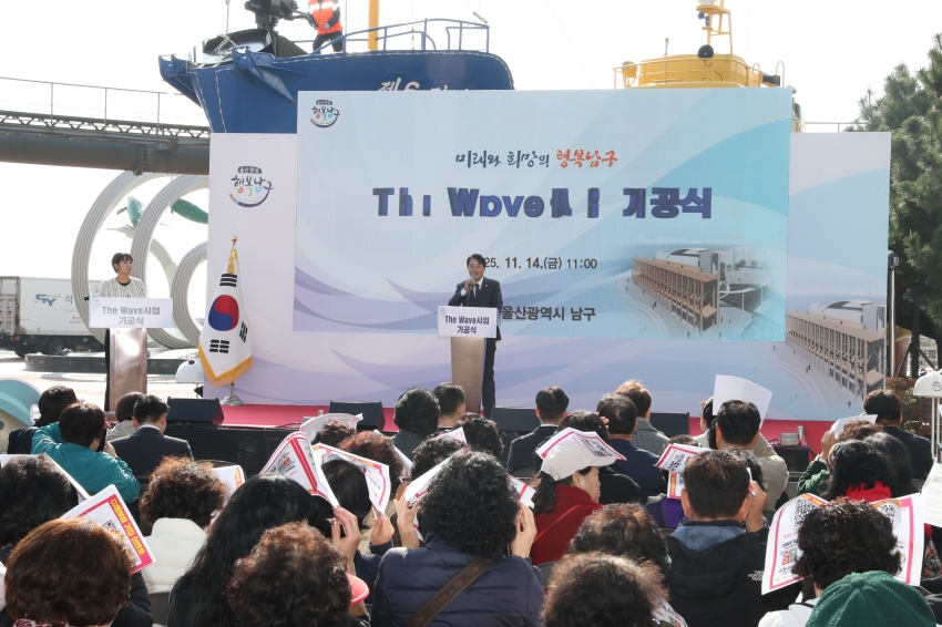 The Wave 사업 기공식_2