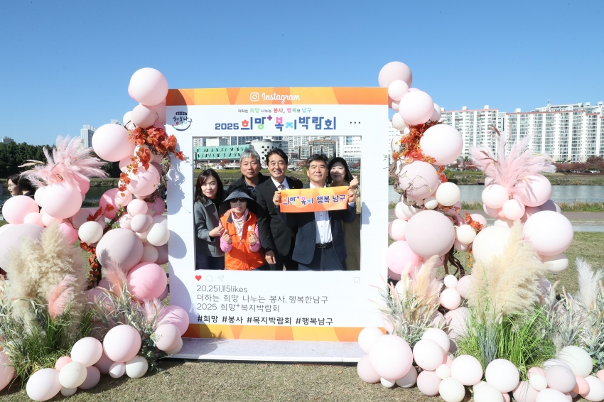 2025 희망 복지박람회_2