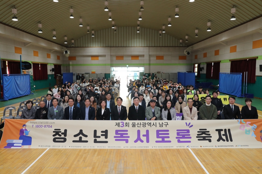 제3회 청소년 토론축제_0