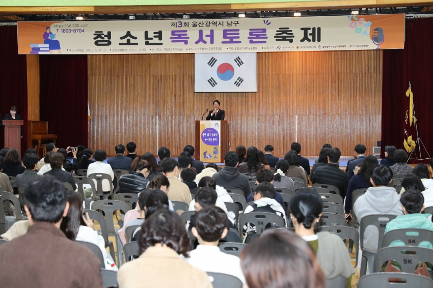 제3회 청소년 토론축제_2