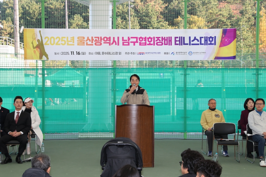 2025 남구협회장배 클럽대항 테니스대회_1