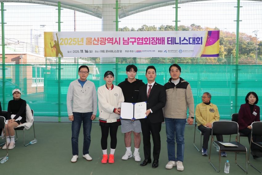 2025 남구협회장배 클럽대항 테니스대회_2