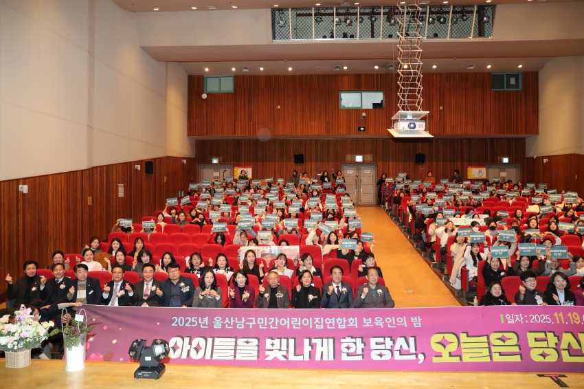 민간어린이집연합회 보육인의 밤_0