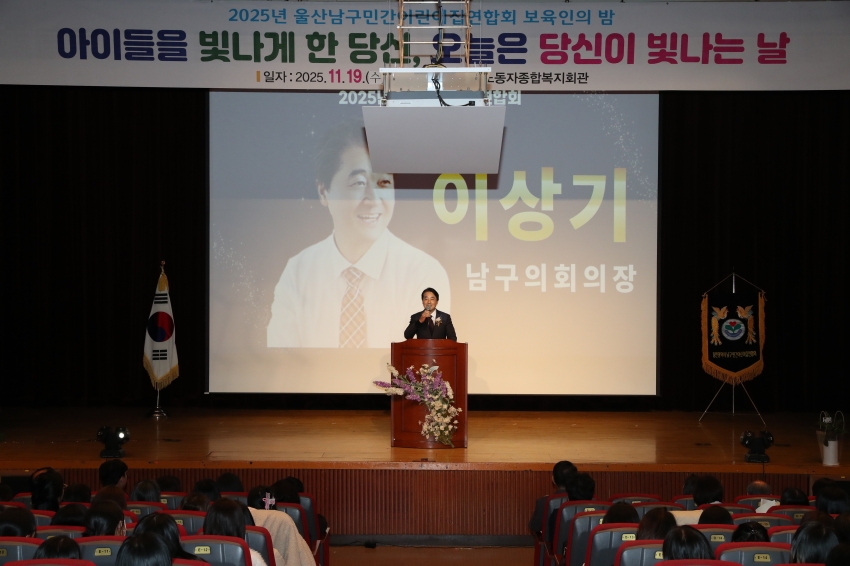 민간어린이집연합회 보육인의 밤_2