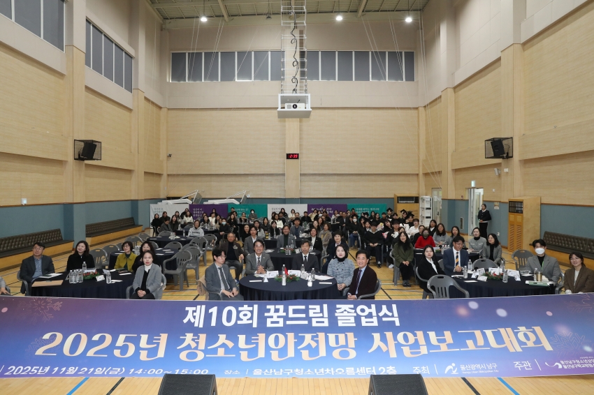 제10회 꿈드림 졸업식 및 성과보고회_0