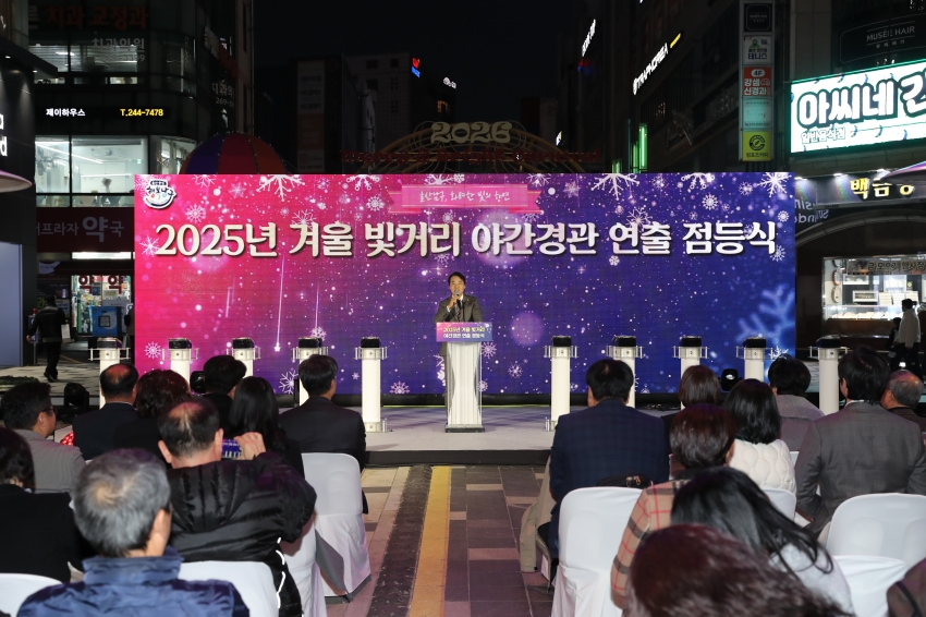 겨울빛거리 야간경관 점등행사(삼산디자인거리)_2