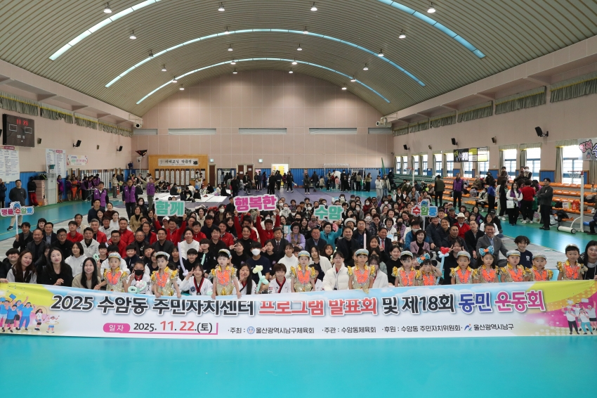 수암동 동민운동회 및 프로그램발표회_0