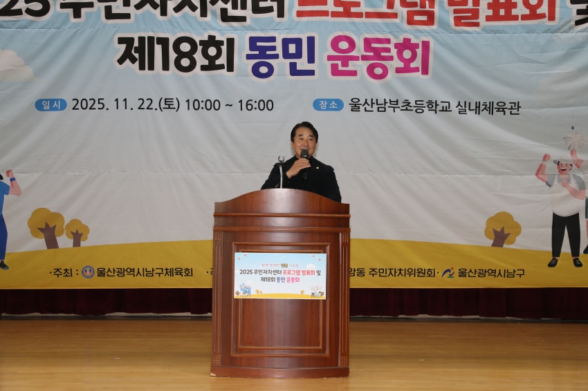 수암동 동민운동회 및 프로그램발표회_3