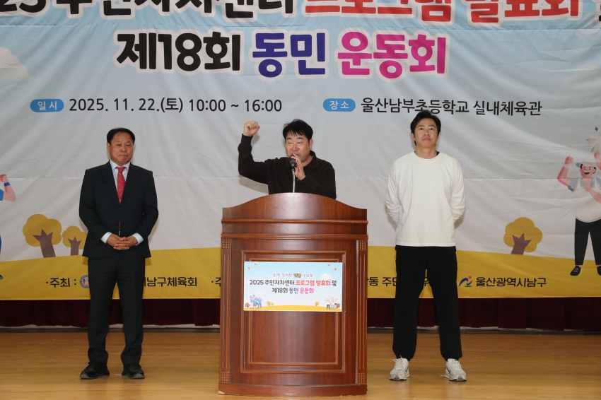 수암동 동민운동회 및 프로그램발표회_4