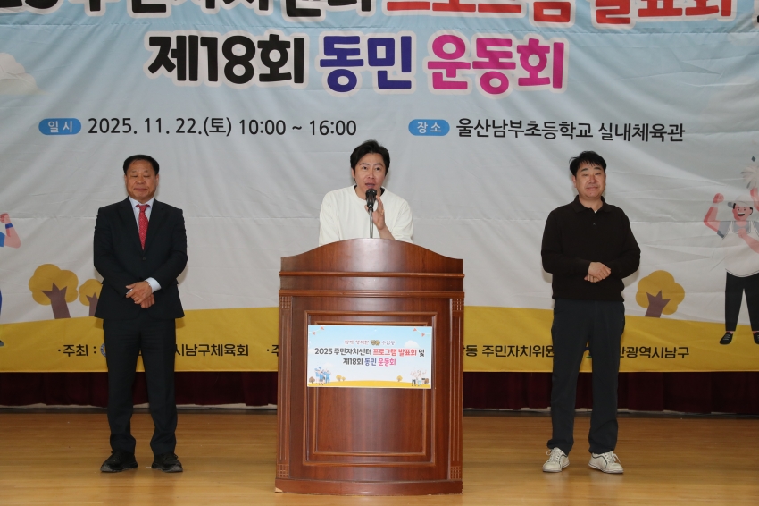 수암동 동민운동회 및 프로그램발표회_5