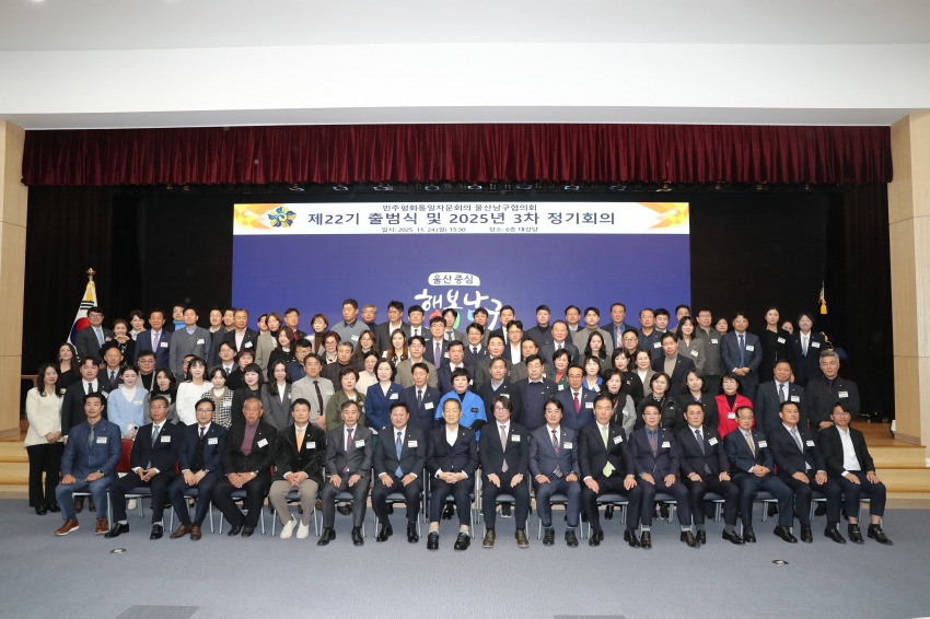 민주평통 제22기 협의회 출범식_0