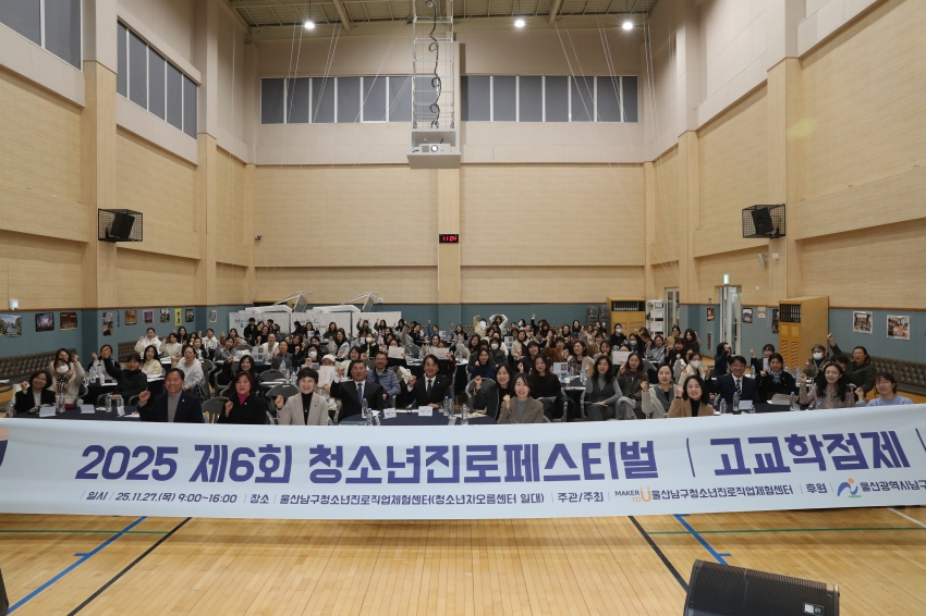 제6회 청소년 진로페스티벌_1