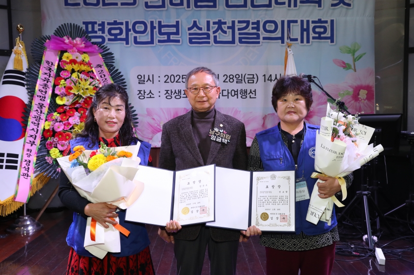 2025 한국자유총연맹 울산남구지부 한마음 전진대회 및 평화안보 실천결의대회_3