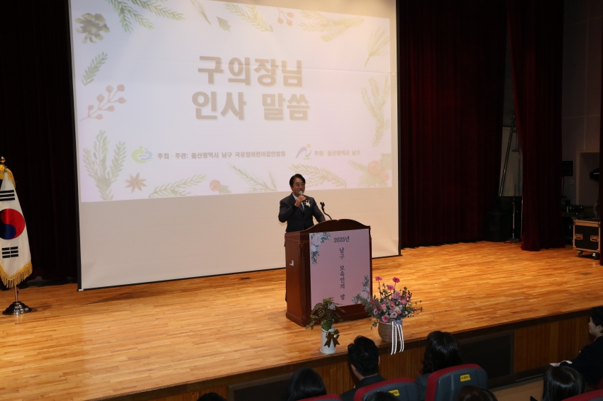 국공립 어린이집연합회 보육인의밤_3