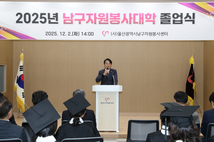 남구자원봉사센터 자원봉사대학 졸업식_4