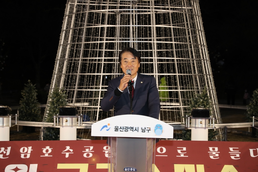 선암호수공원 크리스마스 트리 점등식_2