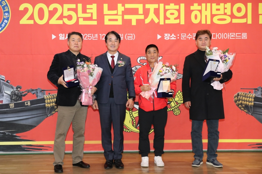 (사)해병대전우회 울산연합회 남구지회 해병의 밤_2