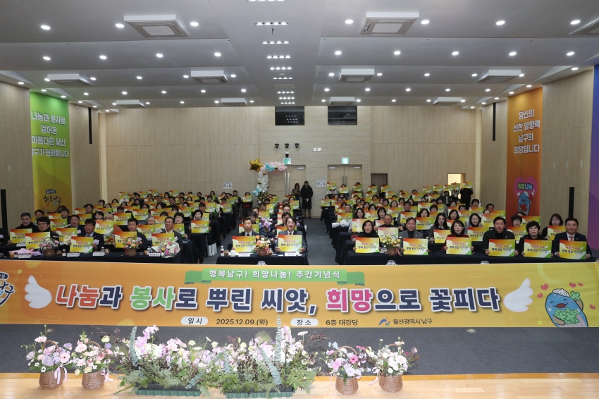 희망나눔주간 기념행사_0