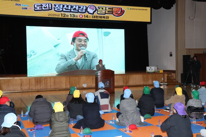 제4회 도전 정신건강 골든벨_2