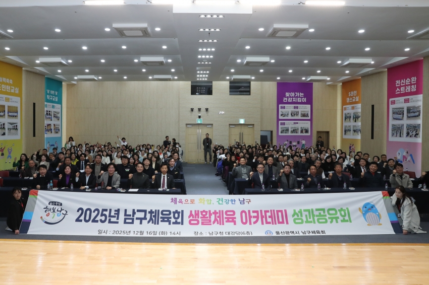 생활체육 아카데미 성과공유회_0