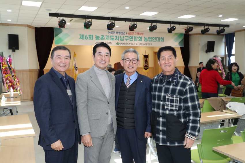 농촌지도자 울산 남구연합회 제6회 농민의날_2