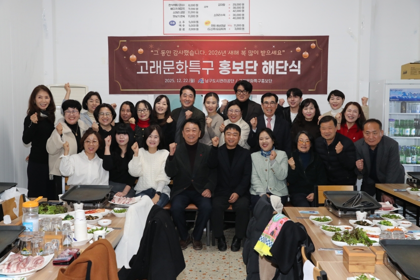 2025 남구도시관리공단 고래문화특구 홍보단 해단식_1