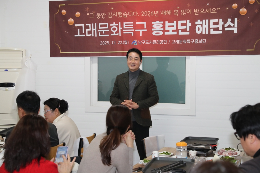 2025 남구도시관리공단 고래문화특구 홍보단 해단식_2