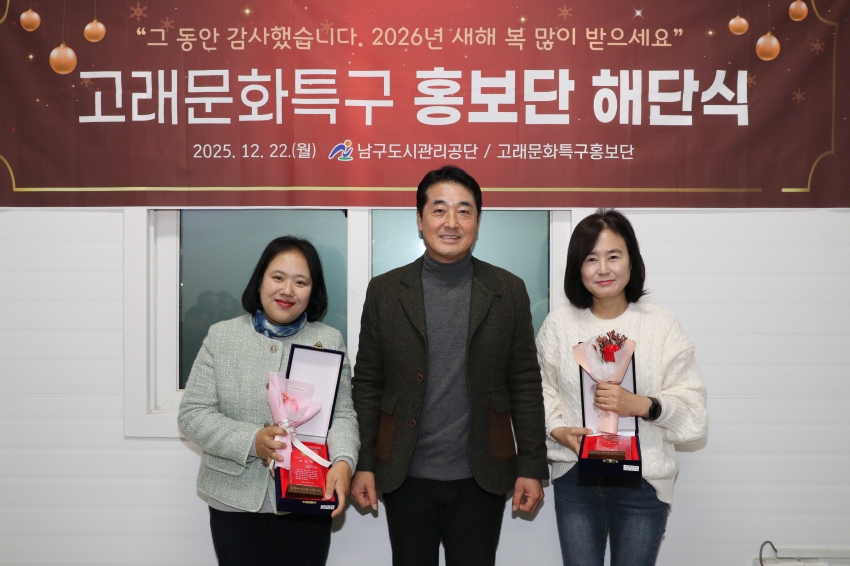 2025 남구도시관리공단 고래문화특구 홍보단 해단식_3