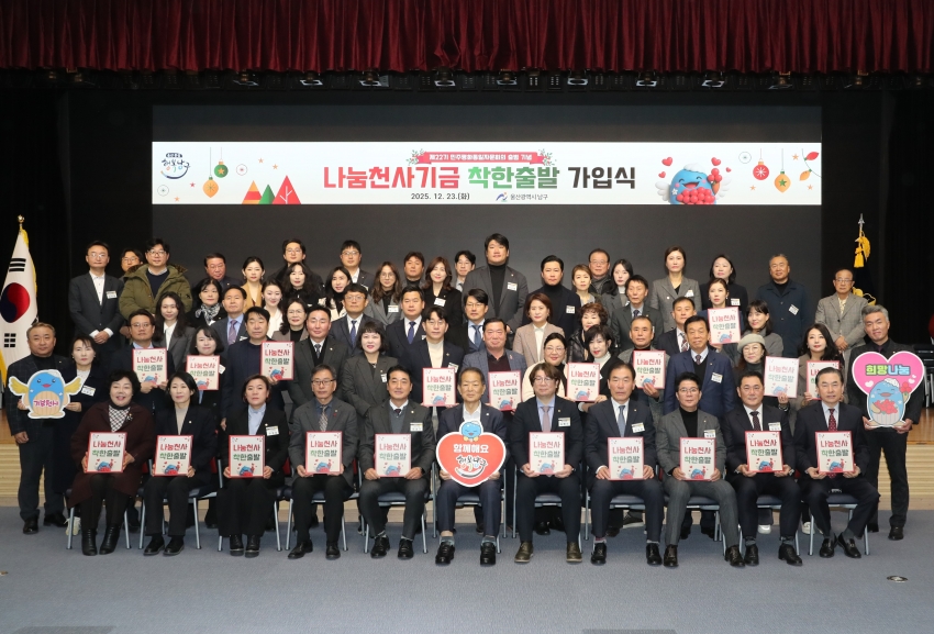 민주평화통일자문회의 울산 남구협의회 4분기 정기회의_1