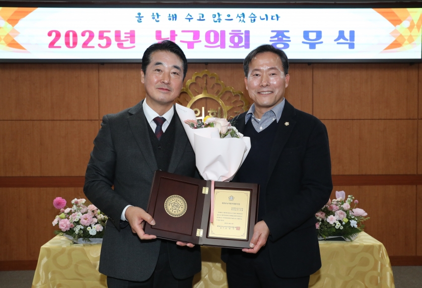 2025 남구의회 종무식_3